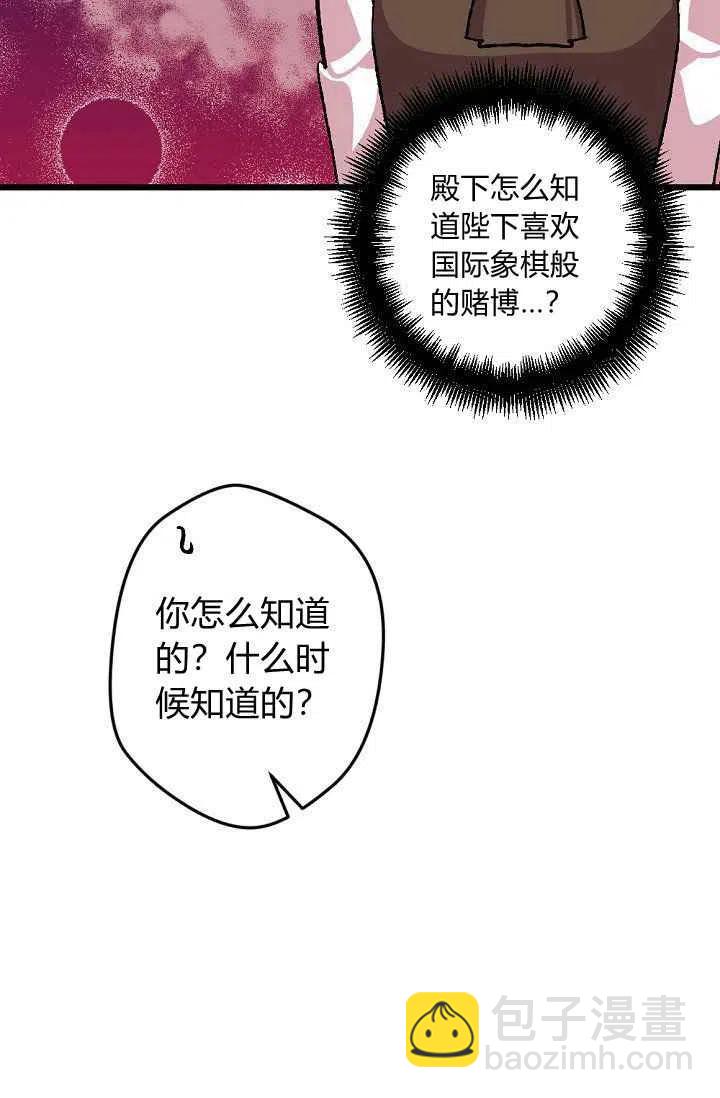 我要拯救這個該死的家庭！ - 第38話 - 1