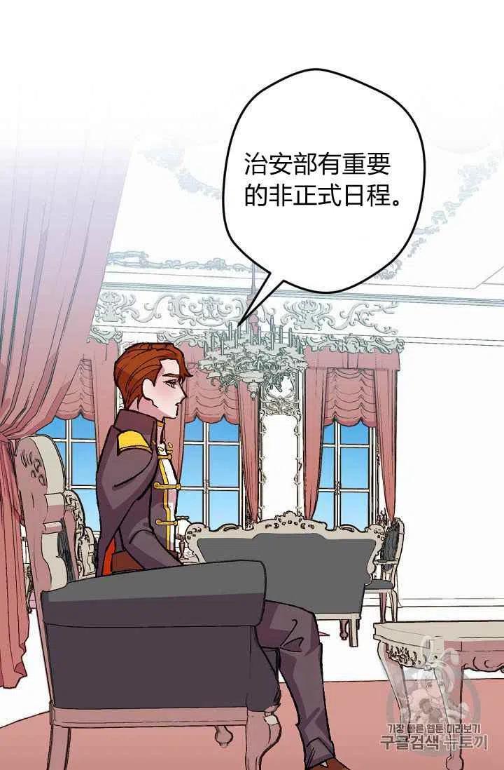 我要拯救這個該死的家庭！ - 第38話 - 2