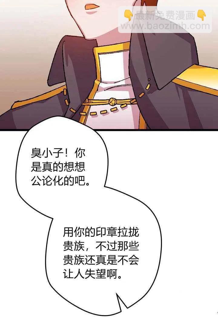 我要拯救這個該死的家庭！ - 第38話 - 4