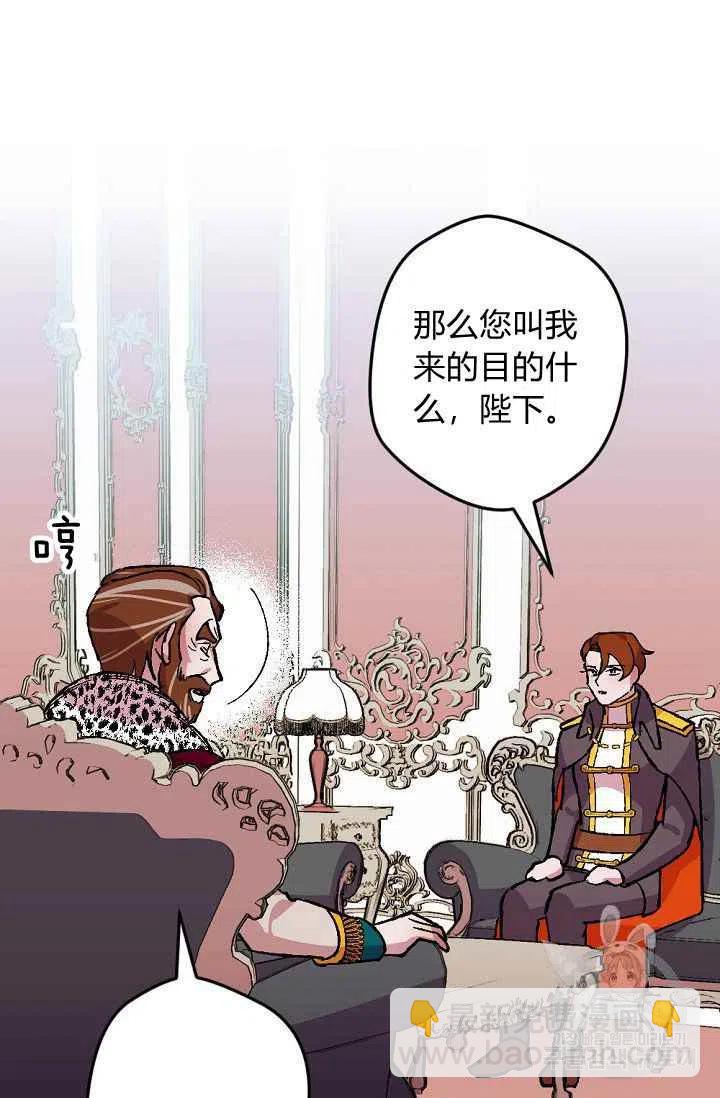 我要拯救這個該死的家庭！ - 第38話 - 5