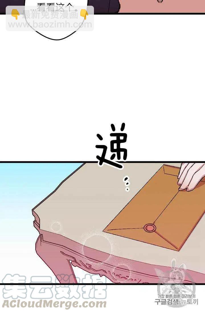 我要拯救這個該死的家庭！ - 第38話 - 6