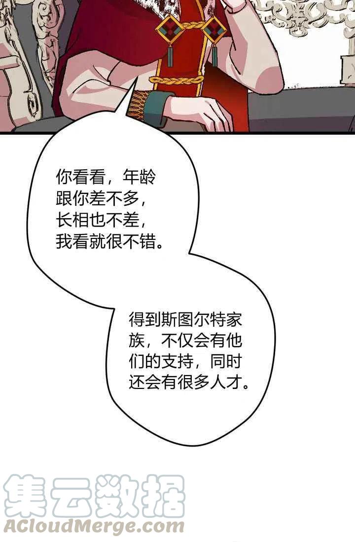 我要拯救這個該死的家庭！ - 第38話 - 1