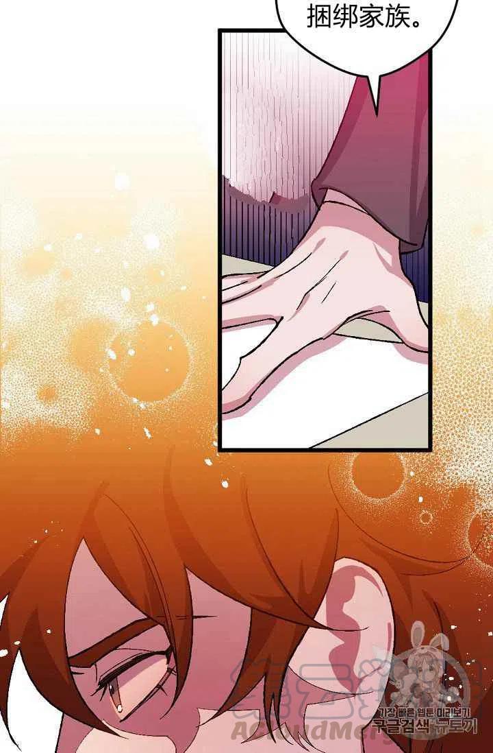 我要拯救這個該死的家庭！ - 第38話 - 4