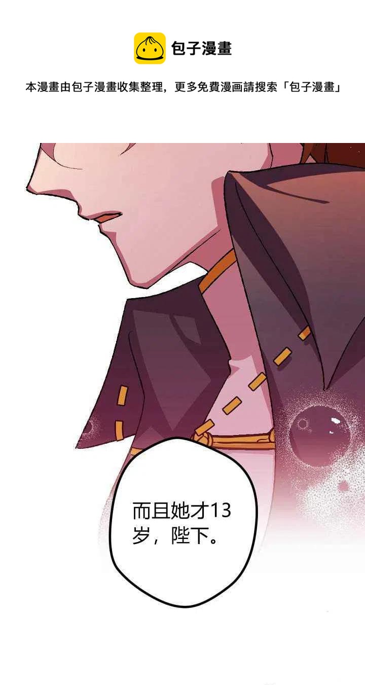 我要拯救這個該死的家庭！ - 第38話 - 5