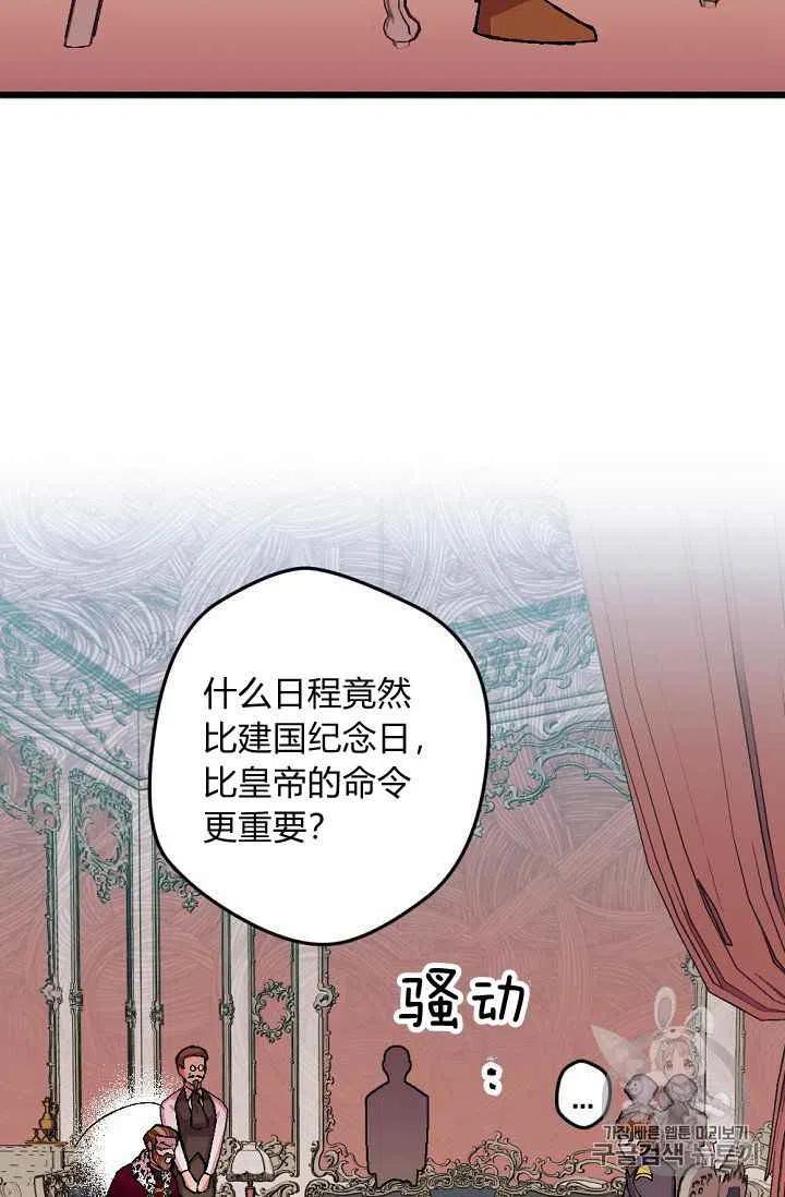 我要拯救這個該死的家庭！ - 第38話 - 3