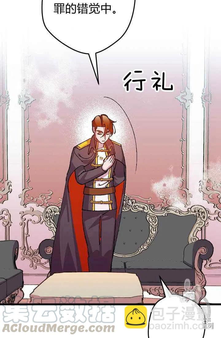 我要拯救這個該死的家庭！ - 第38話 - 7