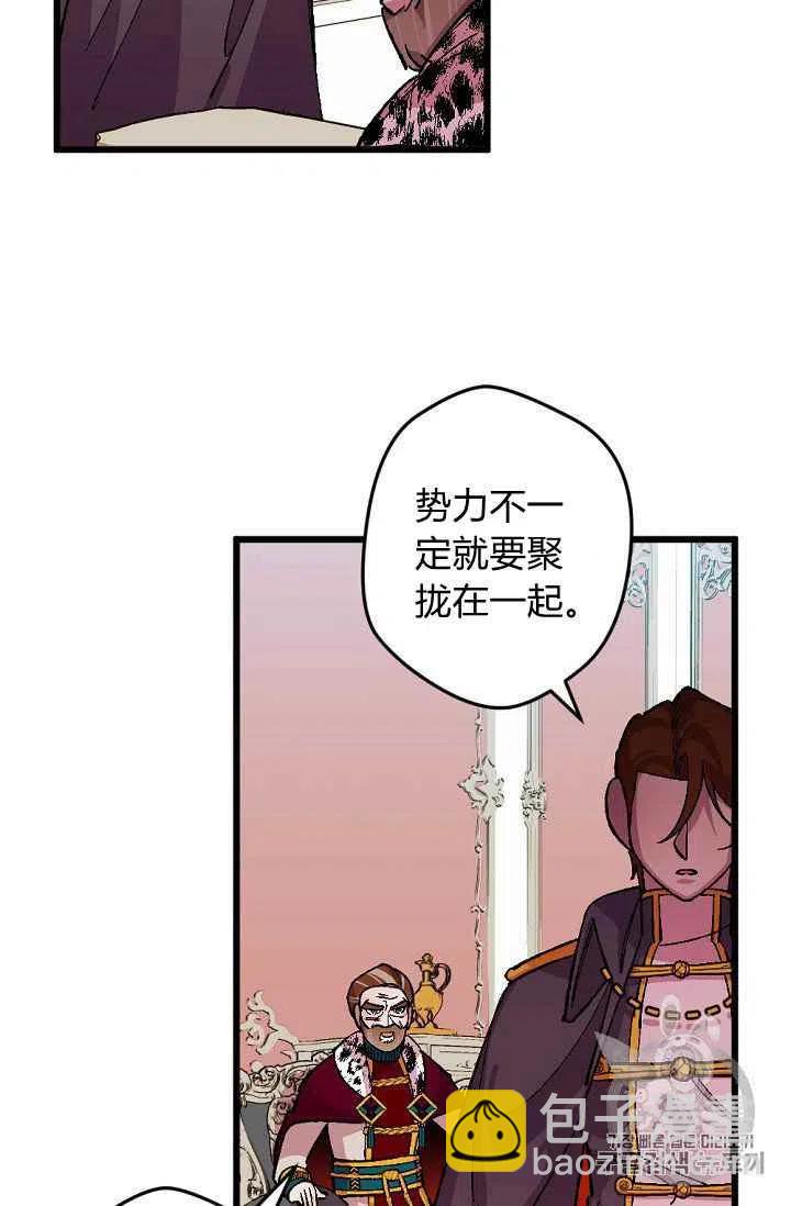 我要拯救這個該死的家庭！ - 第38話 - 1