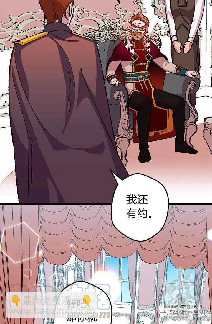 我要拯救這個該死的家庭！ - 第38話 - 5