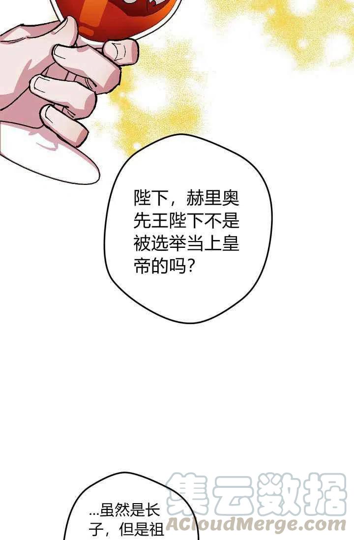 我要拯救這個該死的家庭！ - 第38話 - 8