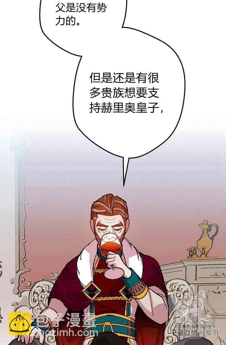 我要拯救這個該死的家庭！ - 第38話 - 1