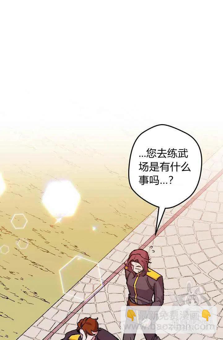 我要拯救這個該死的家庭！ - 第38話 - 5