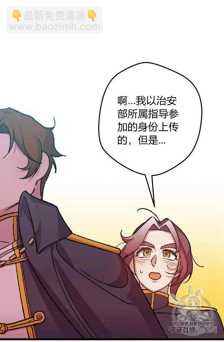 我要拯救這個該死的家庭！ - 第38話 - 7