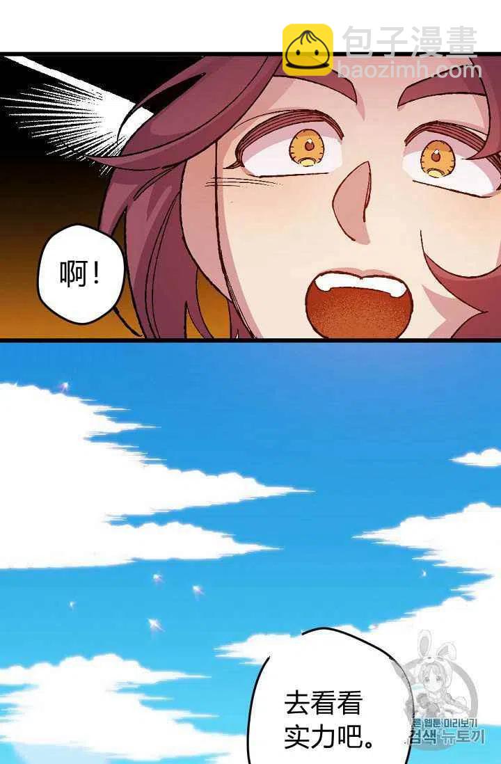 我要拯救這個該死的家庭！ - 第38話 - 8