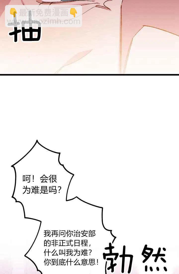 我要拯救這個該死的家庭！ - 第38話 - 6