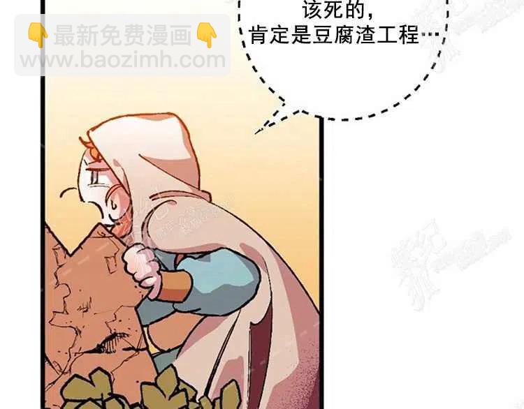 我要拯救這個該死的家庭！ - 第5話(3/4) - 4