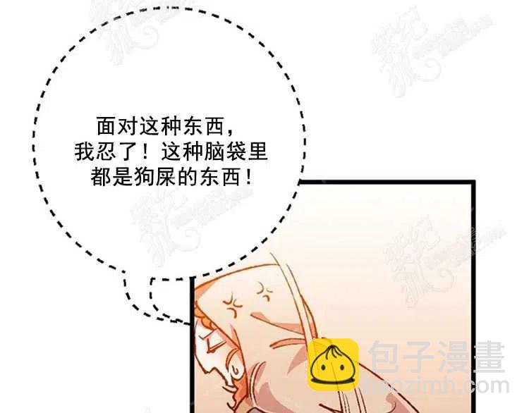 我要拯救這個該死的家庭！ - 第5話(3/4) - 6