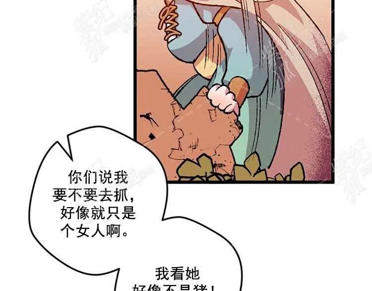 我要拯救這個該死的家庭！ - 第5話(3/4) - 7