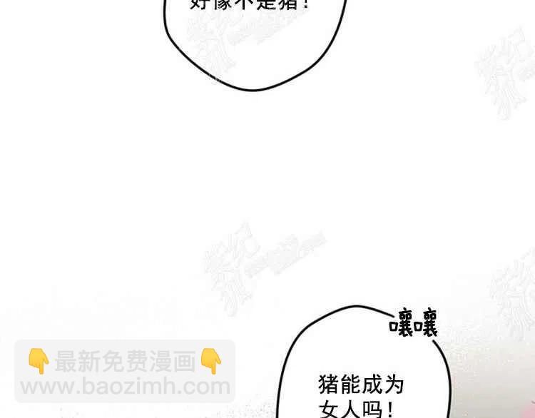 我要拯救這個該死的家庭！ - 第5話(3/4) - 8