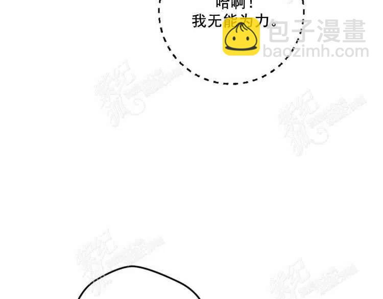 我要拯救這個該死的家庭！ - 第5話(3/4) - 4