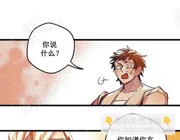 我要拯救這個該死的家庭！ - 第5話(3/4) - 8