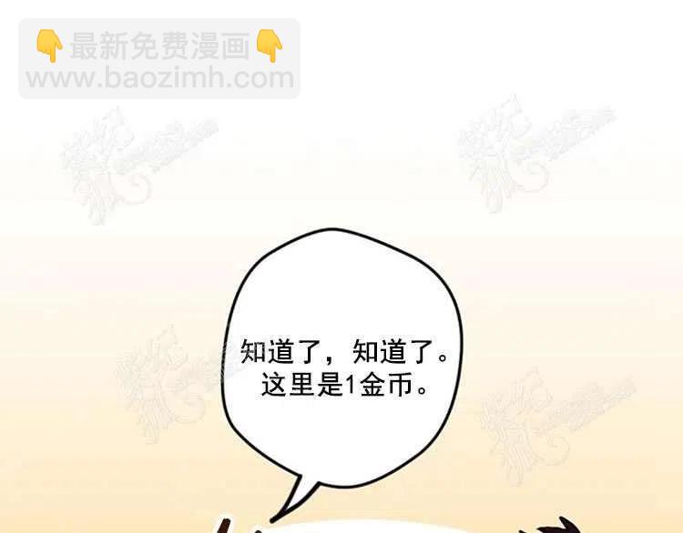 我要拯救這個該死的家庭！ - 第5話(3/4) - 3