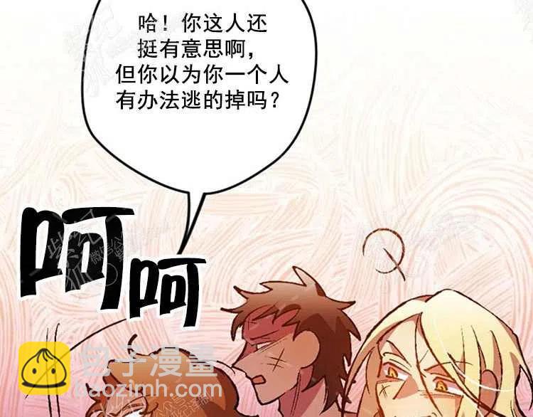 我要拯救這個該死的家庭！ - 第5話(3/4) - 8