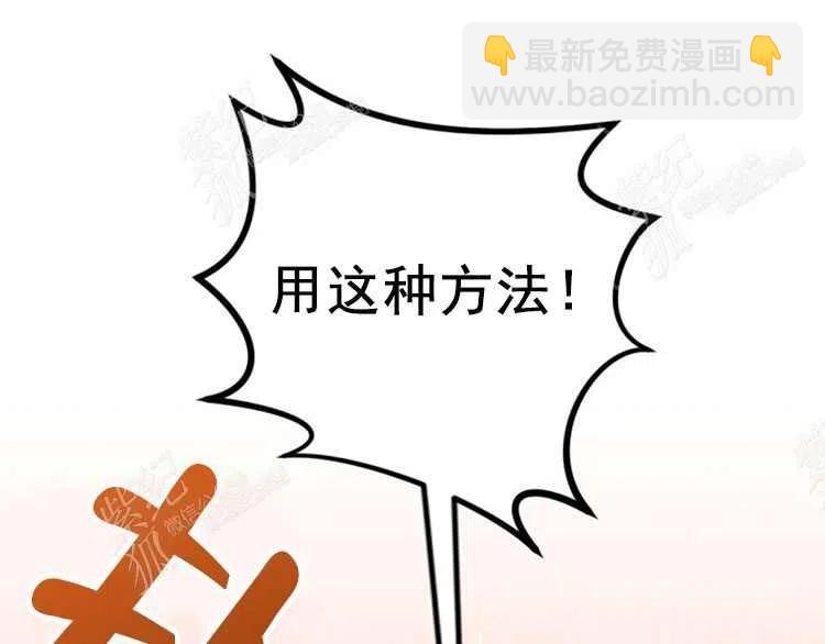 我要拯救這個該死的家庭！ - 第5話(3/4) - 6