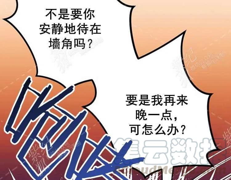 我要拯救這個該死的家庭！ - 第5話(4/4) - 7