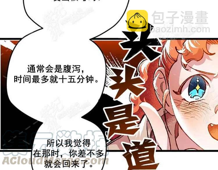 我要拯救這個該死的家庭！ - 第5話(4/4) - 7