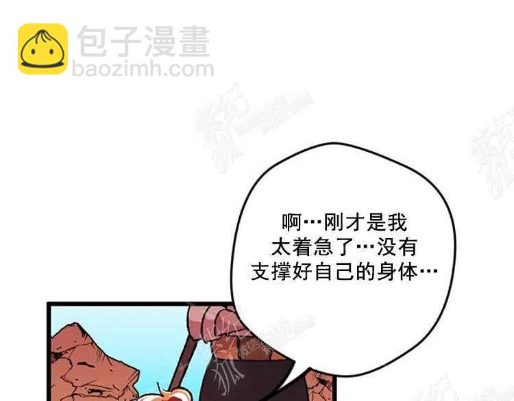 我要拯救這個該死的家庭！ - 第5話(4/4) - 1