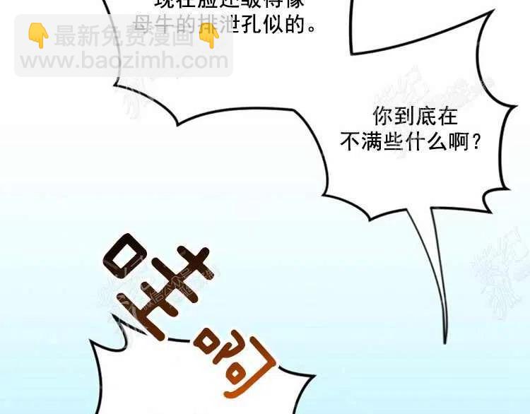 我要拯救這個該死的家庭！ - 第5話(1/4) - 3