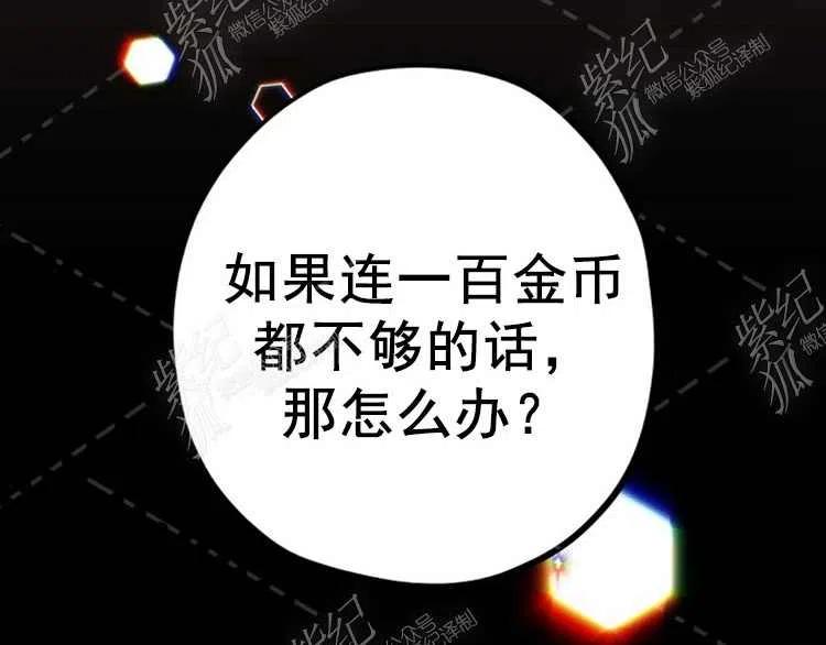 我要拯救這個該死的家庭！ - 第5話(4/4) - 4