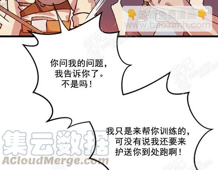 我要拯救這個該死的家庭！ - 第5話(1/4) - 5