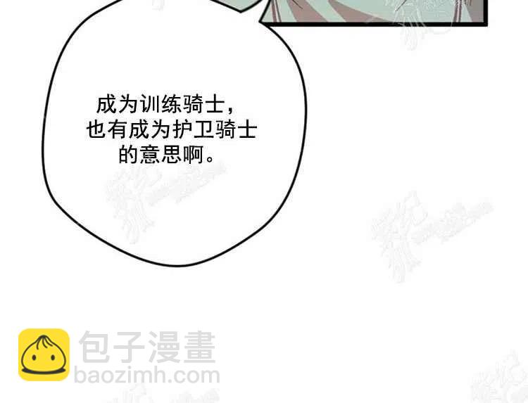 我要拯救這個該死的家庭！ - 第5話(1/4) - 8