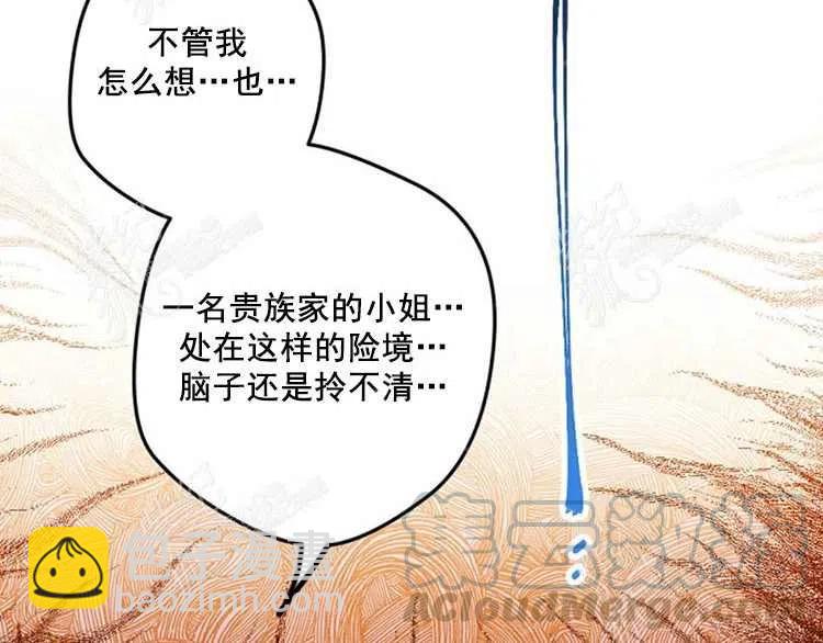 我要拯救這個該死的家庭！ - 第5話(1/4) - 1