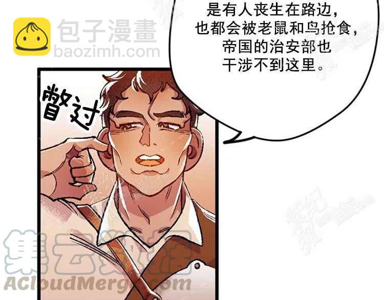 我要拯救這個該死的家庭！ - 第5話(1/4) - 5