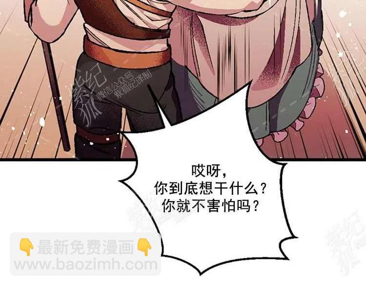 我要拯救這個該死的家庭！ - 第5話(2/4) - 6