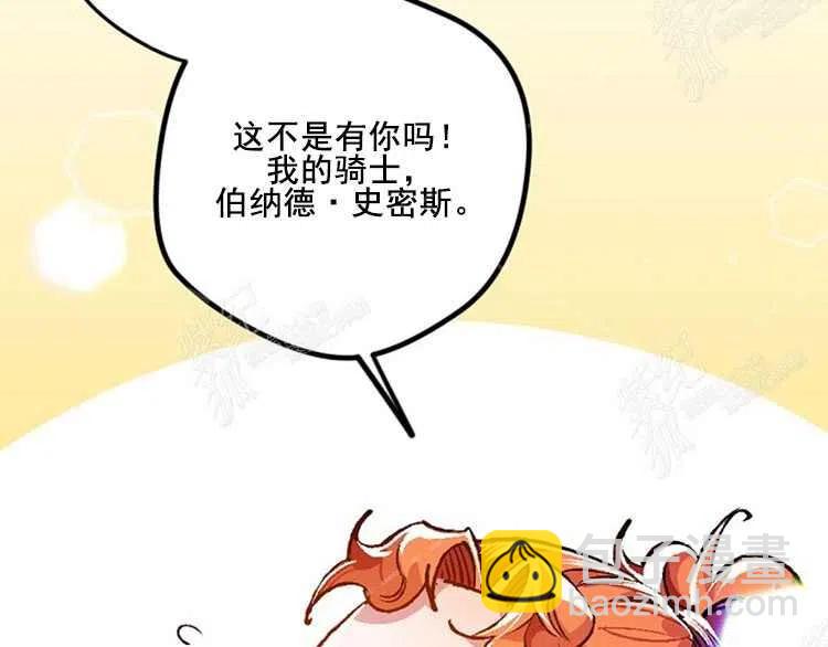 我要拯救這個該死的家庭！ - 第5話(2/4) - 8