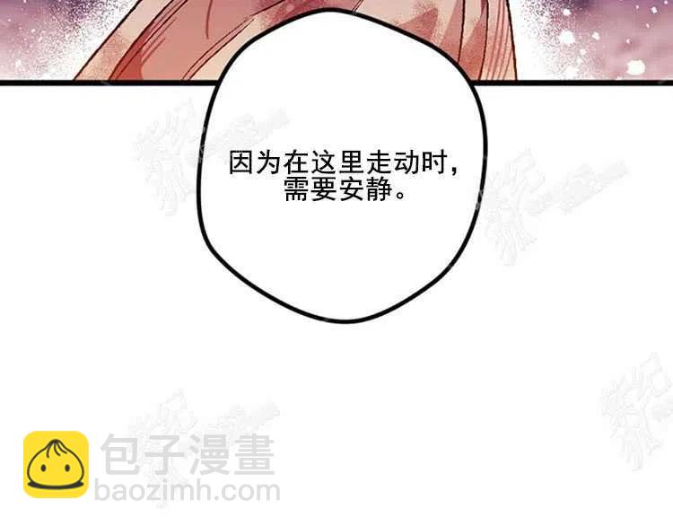 我要拯救這個該死的家庭！ - 第5話(2/4) - 8