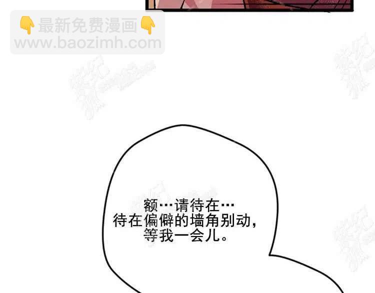 我要拯救這個該死的家庭！ - 第5話(2/4) - 6