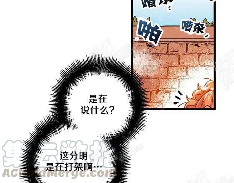 我要拯救這個該死的家庭！ - 第5話(2/4) - 7