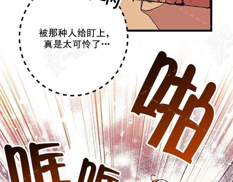 我要拯救這個該死的家庭！ - 第5話(2/4) - 4