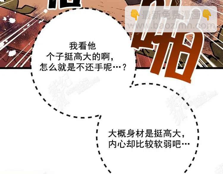 我要拯救這個該死的家庭！ - 第5話(2/4) - 6