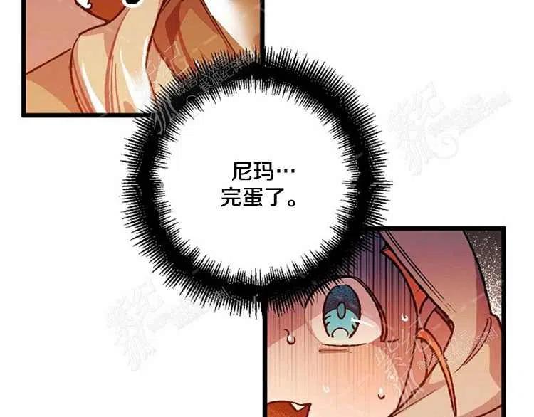 我要拯救這個該死的家庭！ - 第5話(2/4) - 5