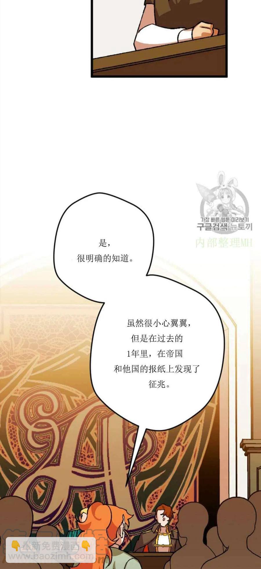 我要拯救這個該死的家庭！ - 第30話 2(1/2) - 6