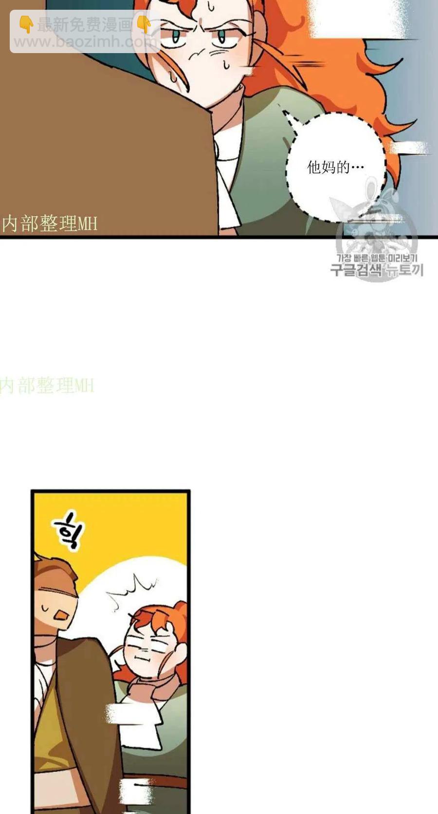 我要拯救這個該死的家庭！ - 第30話 2(1/2) - 3