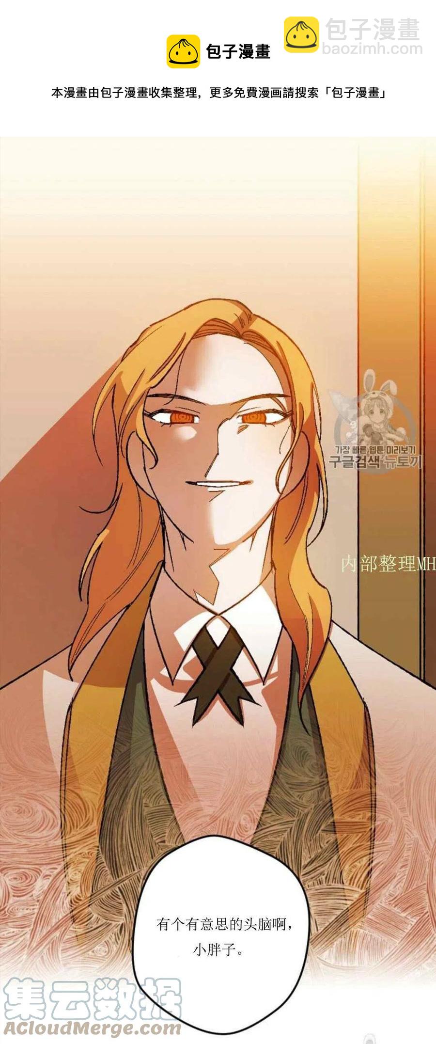 我要拯救這個該死的家庭！ - 第30話 2(1/2) - 5