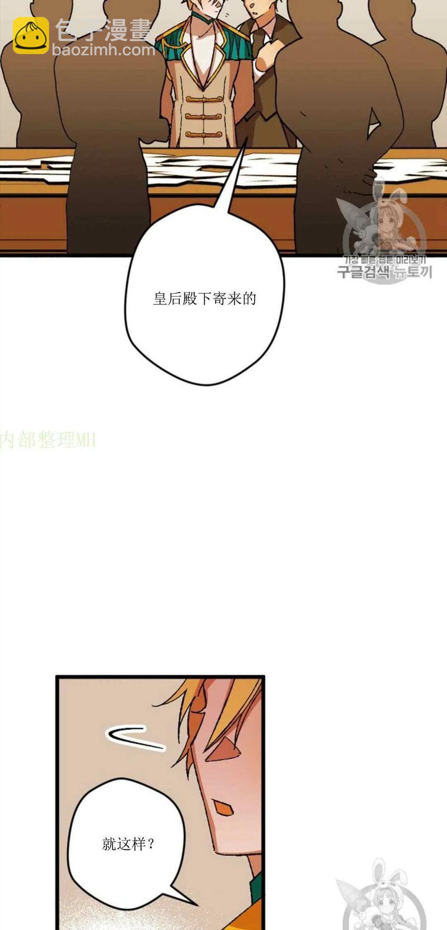 我要拯救這個該死的家庭！ - 第30話 2(1/2) - 7