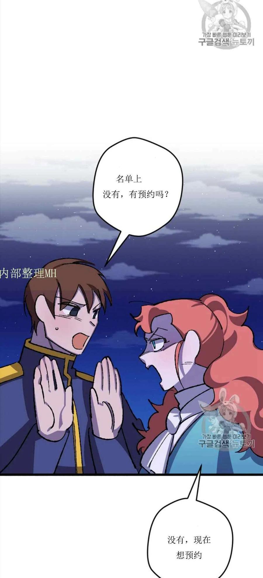 我要拯救這個該死的家庭！ - 第30話 2(2/2) - 1