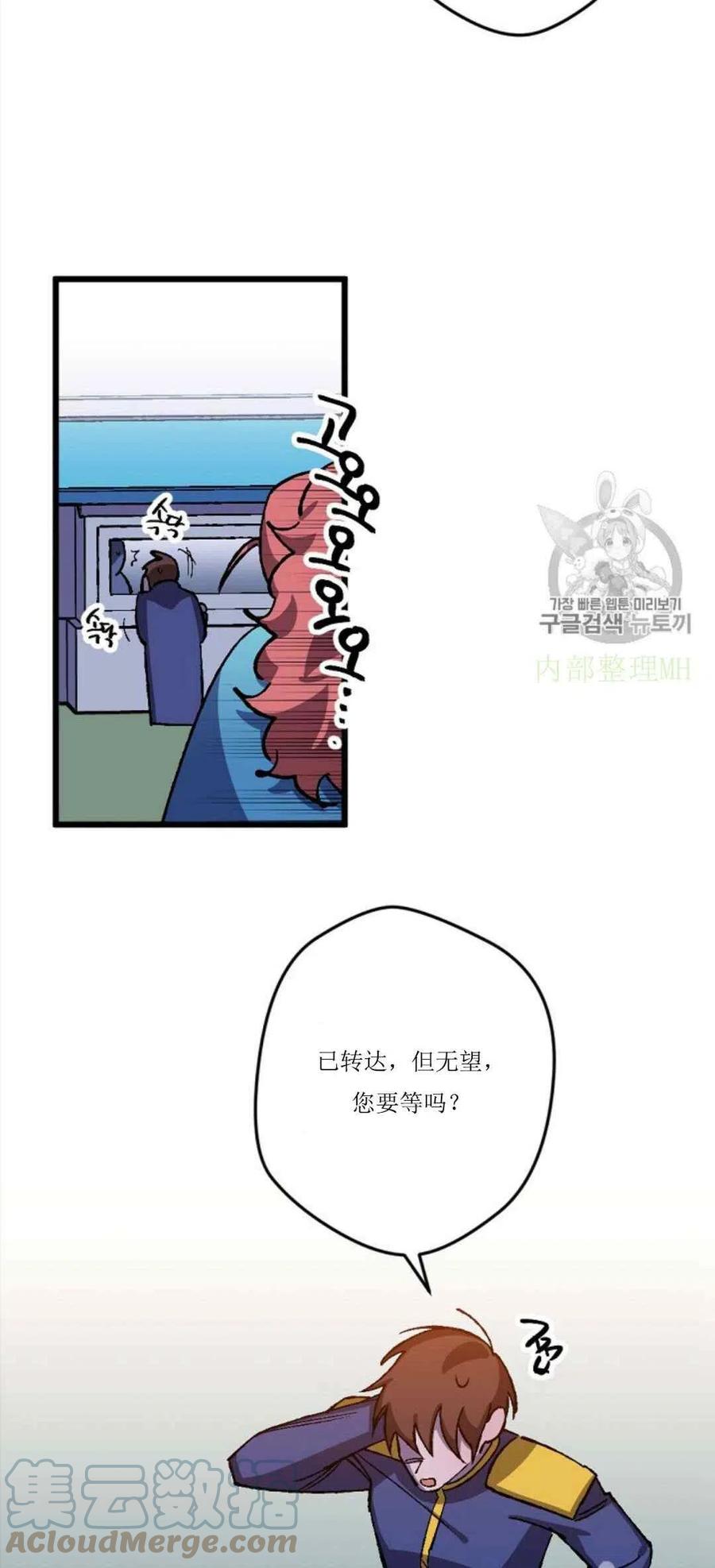 我要拯救這個該死的家庭！ - 第30話 2(2/2) - 2